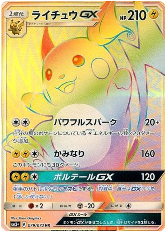Raichu-GX - SM3+ 079/072 - JP